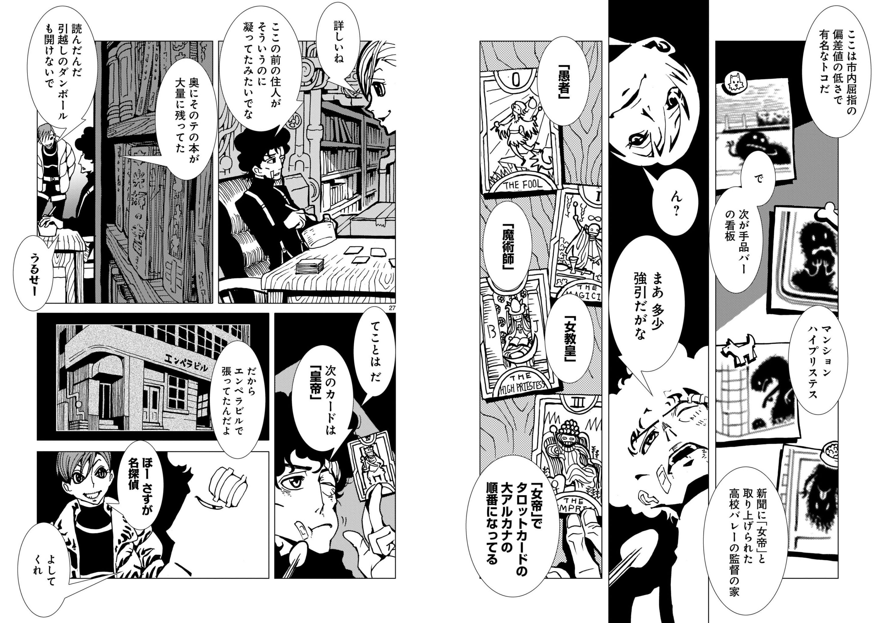 热门漫画封面